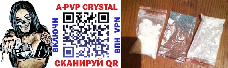 А ПВП Crystall Райчихинск