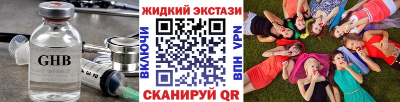 БУТИРАТ оксибутират  Райчихинск 