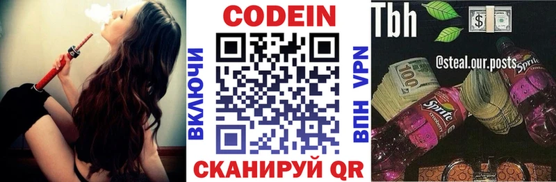 Codein Purple Drank  где можно купить   Райчихинск 