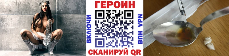 Героин VHQ  закладка  Райчихинск 