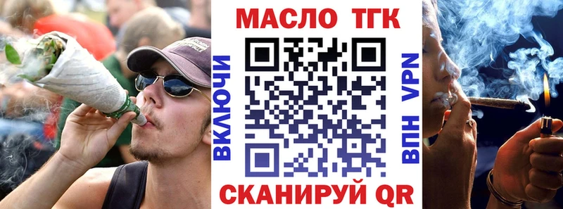 ТГК вейп  Райчихинск 